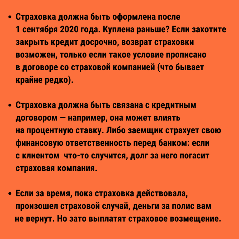 Как взять кредит и не брать ничего лишнего